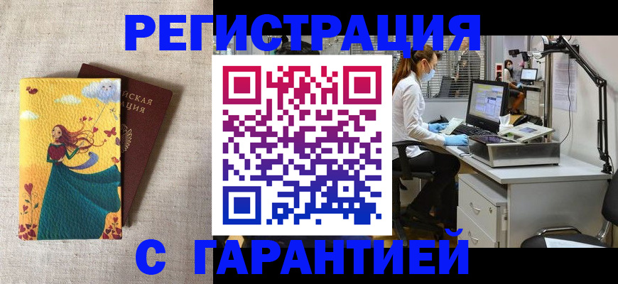 регистрация для школы в Удачном